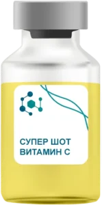 Супер Шот Витамин C в Балашихе