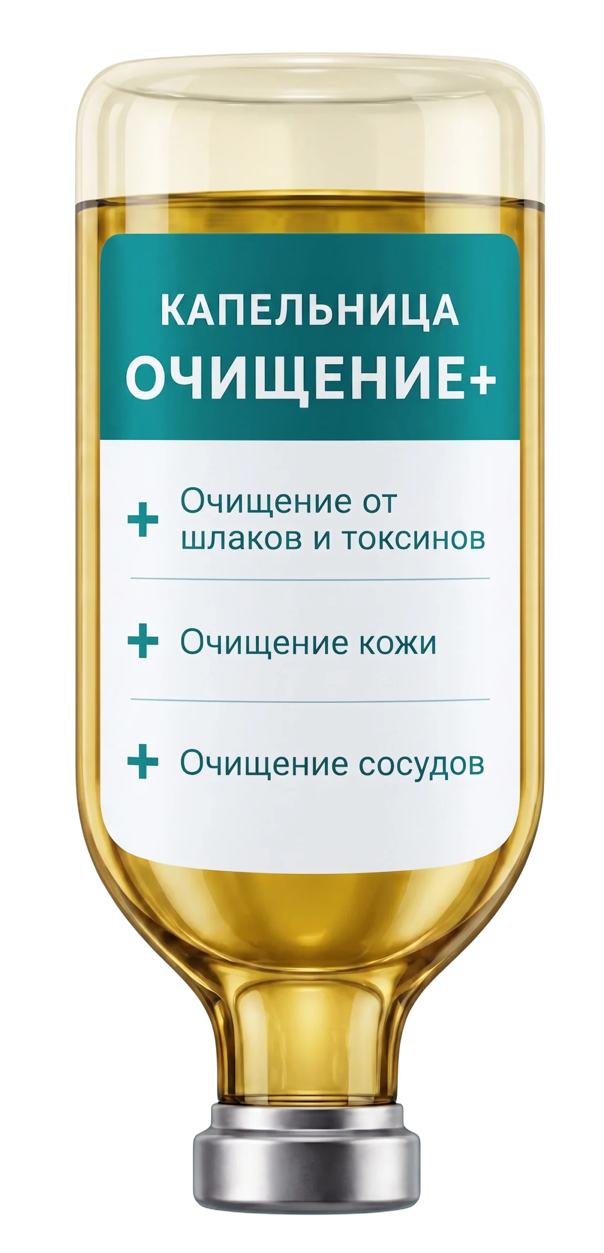 капельница